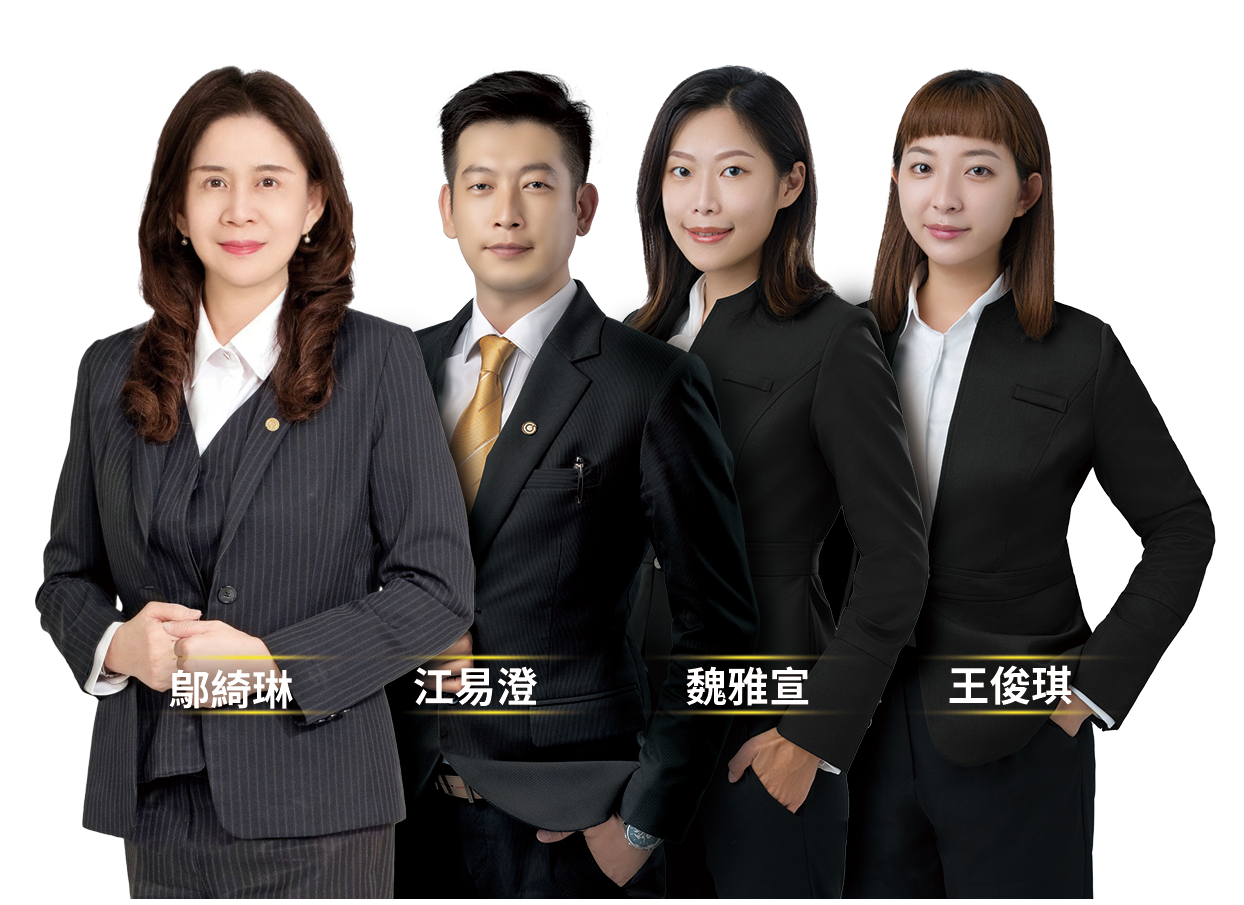 綺勝商用不動產工業地顧問服務團隊