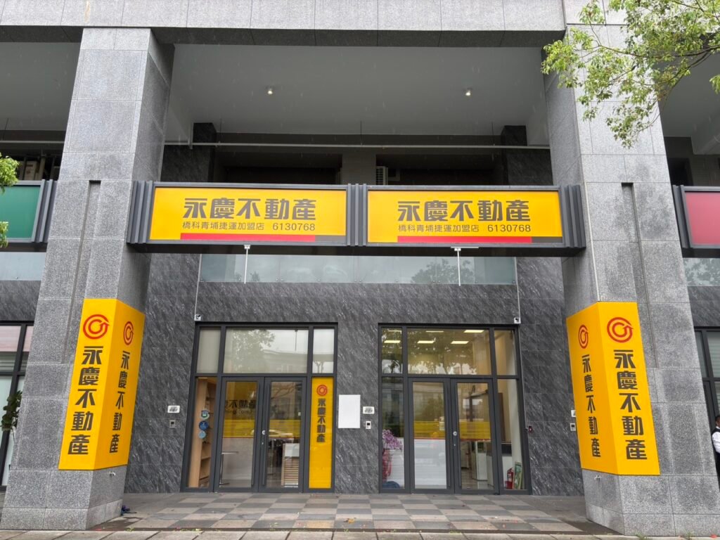 橋科青埔捷運加盟店